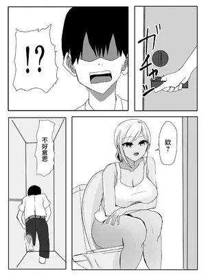 [小市民] 彼女の巨乳お姉さんに抜いてもらう話 [中国翻訳]_05