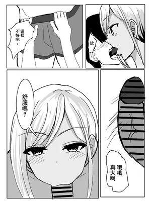 [小市民] 彼女の巨乳お姉さんに抜いてもらう話 [中国翻訳]_11