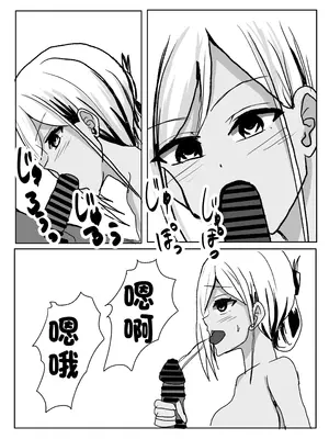 [小市民] 彼女の巨乳お姉さんに抜いてもらう話 [中国翻訳]_12