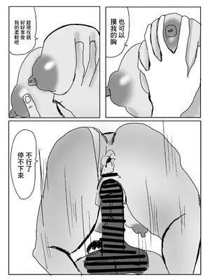 [小市民] 彼女の巨乳お姉さんに抜いてもらう話 [中国翻訳]_15