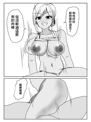 [小市民] 彼女の巨乳お姉さんに抜いてもらう話 [中国翻訳]_16