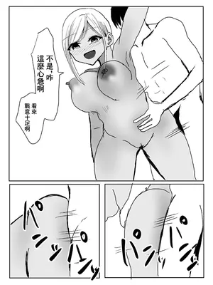 [小市民] 彼女の巨乳お姉さんに抜いてもらう話 [中国翻訳]_19