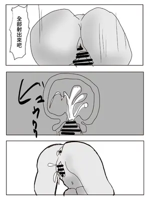 [小市民] 彼女の巨乳お姉さんに抜いてもらう話 [中国翻訳]_27