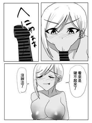 [小市民] 彼女の巨乳お姉さんに抜いてもらう話 [中国翻訳]_29