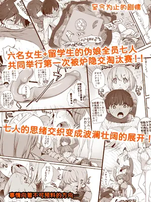 [横島んち。 (Ash横島)] ぼんのうせぶんWhistle...？ [甜族星人x我不看本子汉化] [DL版]_04