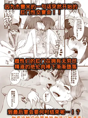 [横島んち。 (Ash横島)] ぼんのうせぶんWhistle...？ [甜族星人x我不看本子汉化] [DL版]_05