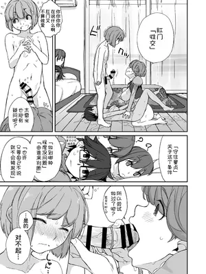 [横島んち。 (Ash横島)] ぼんのうせぶんWhistle...？ [甜族星人x我不看本子汉化] [DL版]_16