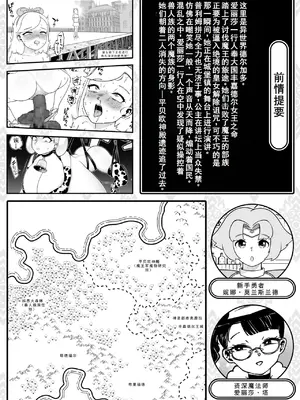 [狸穴飯店 (妖怪クビナシ)] 快便漫遊譚ウンモラスIV [廉价汉化组]_02