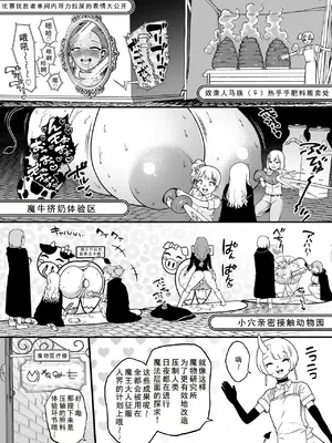 [狸穴飯店 (妖怪クビナシ)] 快便漫遊譚ウンモラスIV [廉价汉化组]_07