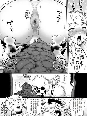 [狸穴飯店 (妖怪クビナシ)] 快便漫遊譚ウンモラスIV [廉价汉化组]_21