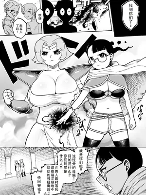 [狸穴飯店 (妖怪クビナシ)] 快便漫遊譚ウンモラスIV [廉价汉化组]_22