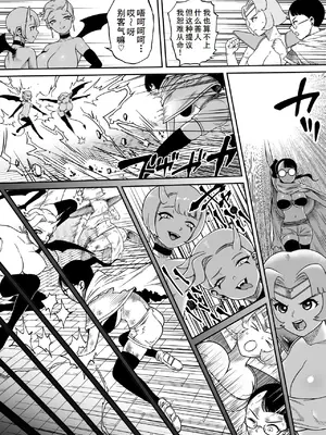 [狸穴飯店 (妖怪クビナシ)] 快便漫遊譚ウンモラスIV [廉价汉化组]_24