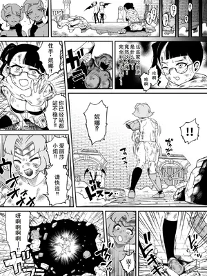 [狸穴飯店 (妖怪クビナシ)] 快便漫遊譚ウンモラスIV [廉价汉化组]_25