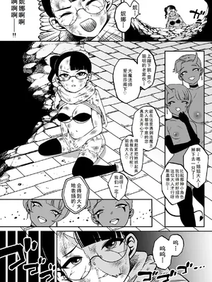 [狸穴飯店 (妖怪クビナシ)] 快便漫遊譚ウンモラスIV [廉价汉化组]_26