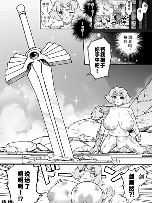 [狸穴飯店 (妖怪クビナシ)] 快便漫遊譚ウンモラスIV [廉价汉化组]_27