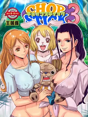 [王国産 (格闘王国)] CHOP STICK3 (ワンピース) [DL版] [Chinese]