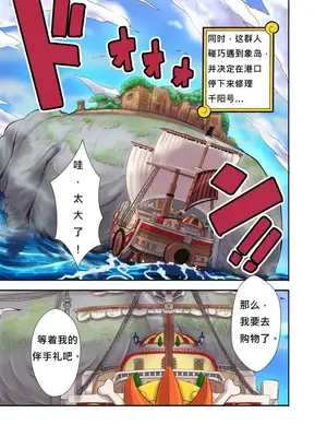 [王国産 (格闘王国)] CHOP STICK3 (ワンピース) [DL版] [Chinese]_04