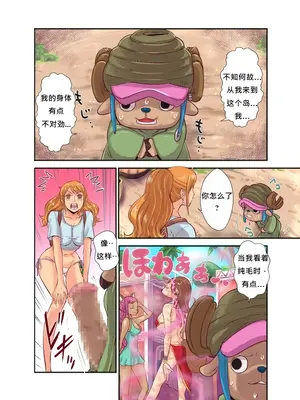 [王国産 (格闘王国)] CHOP STICK3 (ワンピース) [DL版] [Chinese]_07