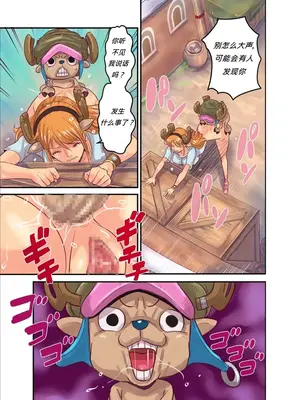 [王国産 (格闘王国)] CHOP STICK3 (ワンピース) [DL版] [Chinese]_16