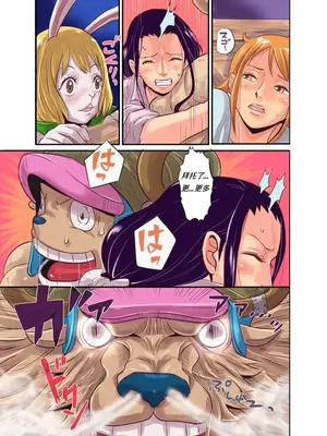 [王国産 (格闘王国)] CHOP STICK3 (ワンピース) [DL版] [Chinese]_40