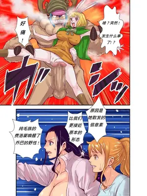 [王国産 (格闘王国)] CHOP STICK3 (ワンピース) [DL版] [Chinese]_58