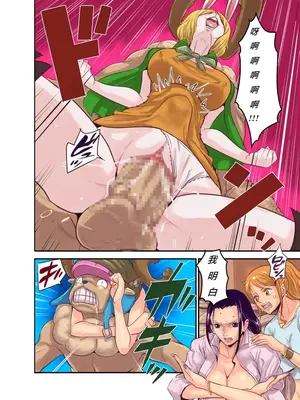 [王国産 (格闘王国)] CHOP STICK3 (ワンピース) [DL版] [Chinese]_59