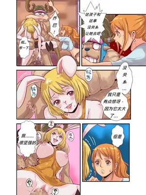 [王国産 (格闘王国)] CHOP STICK3 (ワンピース) [DL版] [Chinese]_61