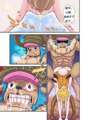 [王国産 (格闘王国)] CHOP STICK3 (ワンピース) [DL版] [Chinese]_68