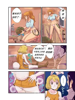 [王国産 (格闘王国)] CHOP STICK3 (ワンピース) [DL版] [Chinese]_73