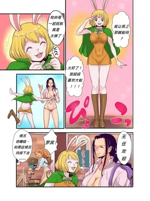 [王国産 (格闘王国)] CHOP STICK3 (ワンピース) [DL版] [Chinese]_74