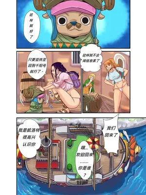 [王国産 (格闘王国)] CHOP STICK3 (ワンピース) [DL版] [Chinese]_75