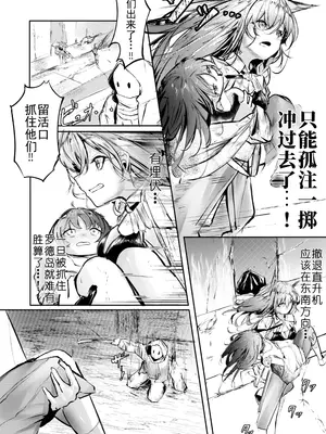 [白九時中 (白魚京)] 執着性コンプレックス (アークナイツ) [b剑魔个人汉化] [DL版]_06