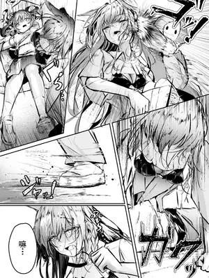 [白九時中 (白魚京)] 執着性コンプレックス (アークナイツ) [b剑魔个人汉化] [DL版]_08