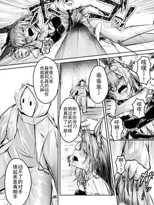 [白九時中 (白魚京)] 執着性コンプレックス (アークナイツ) [b剑魔个人汉化] [DL版]_09