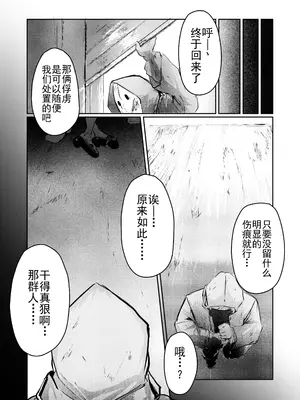 [白九時中 (白魚京)] 執着性コンプレックス (アークナイツ) [b剑魔个人汉化] [DL版]_20