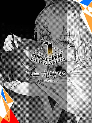 [白九時中 (白魚京)] 執着性コンプレックス (アークナイツ) [b剑魔个人汉化] [DL版]_23