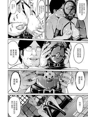 [墓場] 調教×調教×調教 [BLUE氪个人翻译] [DL版]_028