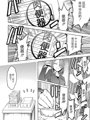 [墓場] 調教×調教×調教 [BLUE氪个人翻译] [DL版]_038