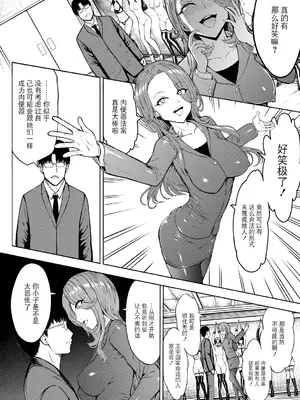 [墓場] 調教×調教×調教 [BLUE氪个人翻译] [DL版]_043