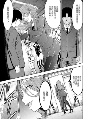 [墓場] 調教×調教×調教 [BLUE氪个人翻译] [DL版]_044