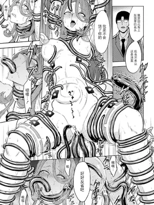 [墓場] 調教×調教×調教 [BLUE氪个人翻译] [DL版]_054