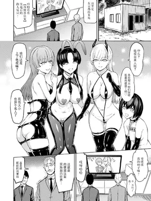 [墓場] 調教×調教×調教 [BLUE氪个人翻译] [DL版]_071