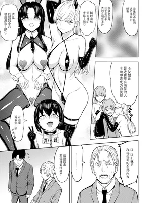 [墓場] 調教×調教×調教 [BLUE氪个人翻译] [DL版]_072