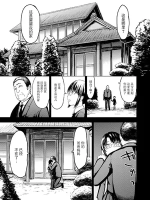 [墓場] 調教×調教×調教 [BLUE氪个人翻译] [DL版]_074