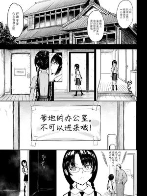 [墓場] 調教×調教×調教 [BLUE氪个人翻译] [DL版]_084