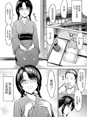 [墓場] 調教×調教×調教 [BLUE氪个人翻译] [DL版]_119