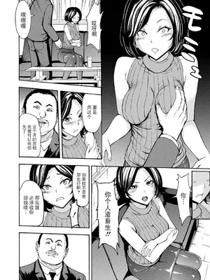 [墓場] 調教×調教×調教 [BLUE氪个人翻译] [DL版]_163