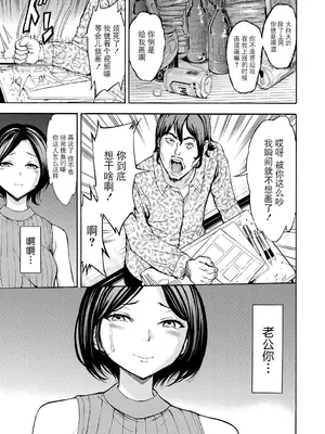 [墓場] 調教×調教×調教 [BLUE氪个人翻译] [DL版]_178