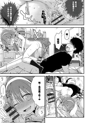 [藤坂リリック] ワルいこになっちゃった？ [甜族星人赞助汉化] [DL版]_081