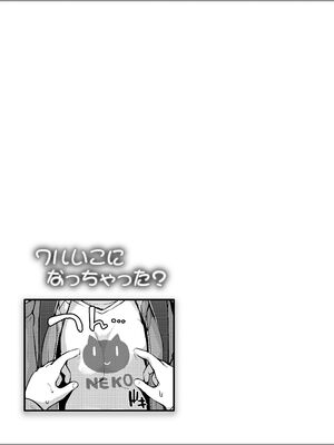 [藤坂リリック] ワルいこになっちゃった？ [甜族星人赞助汉化] [DL版]_087